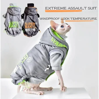Екстремен костюм за нападение Ветроупорен и температурно заключване Yonghe Sphinx Козина без козина Котешко палто Удебелено немско палто през зимата