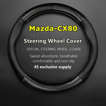 Без миризма тънка за Mazda CX80 капак на волана естествена кожа въглеродни влакна Fit CX-80 2022