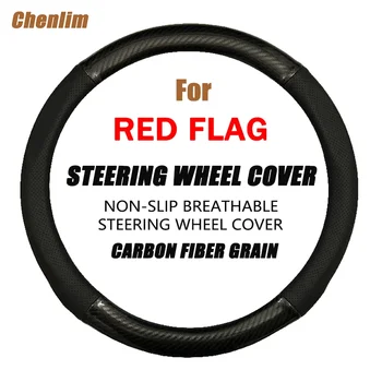 Carbon Fiber + кожен капак на волана на автомобила 38CM Неплъзгащи износоустойчиви капаци за абсорбиране на пот за червен флаг HS3