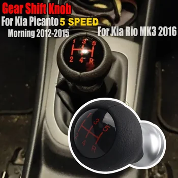 5 Скорост за Kia Rio MK3 2016 Кола Gear Shift Knob лост Shifter за Kia Пиканто Сутрин 2012-2015