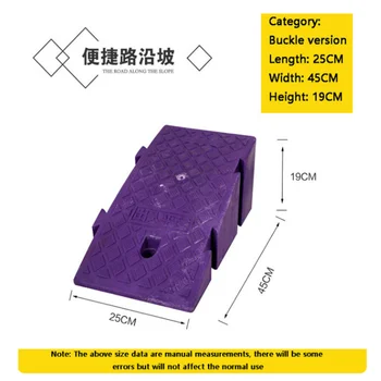  25 * 45 * 19 см PVC пластмасови наклонена рампа подложка преносим кола стъпка катерене триъгълник каучук бордюр мат