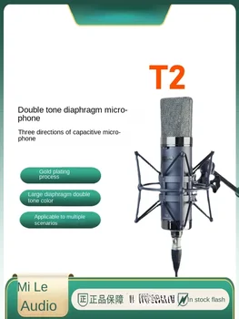T2 Двоен тон и двойна диафрагма Професионално студио K-песен Live кондензатор микрофон