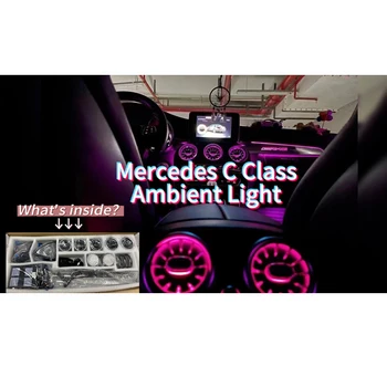 Voyeego Фабрика Цена Кола Околна светлина Добро качество Гореща продажба Околна светлина за Benz C Class w205 Автомобилна околна светлина