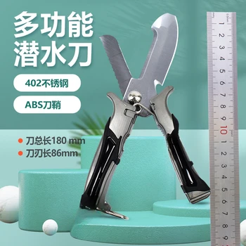 Многофункционален нож за водно спасяване 420 ножици за гмуркане от неръждаема стомана 2-в-1 преносим нож за бягство преносим резач за въжета