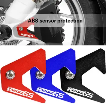 За BMW R1200GS R 1200 GS 2014 2015 2016 2017 2018 2019-2021 Алуминиеви ABS сензор защита капак охрана мотоциклет аксесоари
