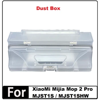 Кутия за прах за Xiaomi Mijia Mop 2 Pro / MJST1S / MJST1SHW Робот прахосмукачка Резервни аксесоари Части Филтър за боклук