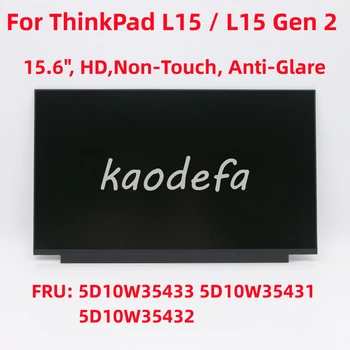 За ThinkPad L15 / L15 Gen 2 лаптоп екран 15.6