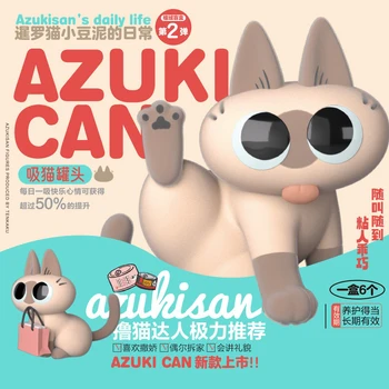 Azuki Can Azukisan's Daily Life 2-ра серия Blind Box Mystery Box Caixa Sorpresa момичета аниме фигури сладък модел подарък за рожден ден