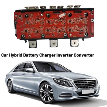 Хибридно зарядно устройство за батерии Инверторен конвертор IGBT Кристална дъска Електрически преобразувател на енергия за-Mercedes-Benz W221 S400 S400L